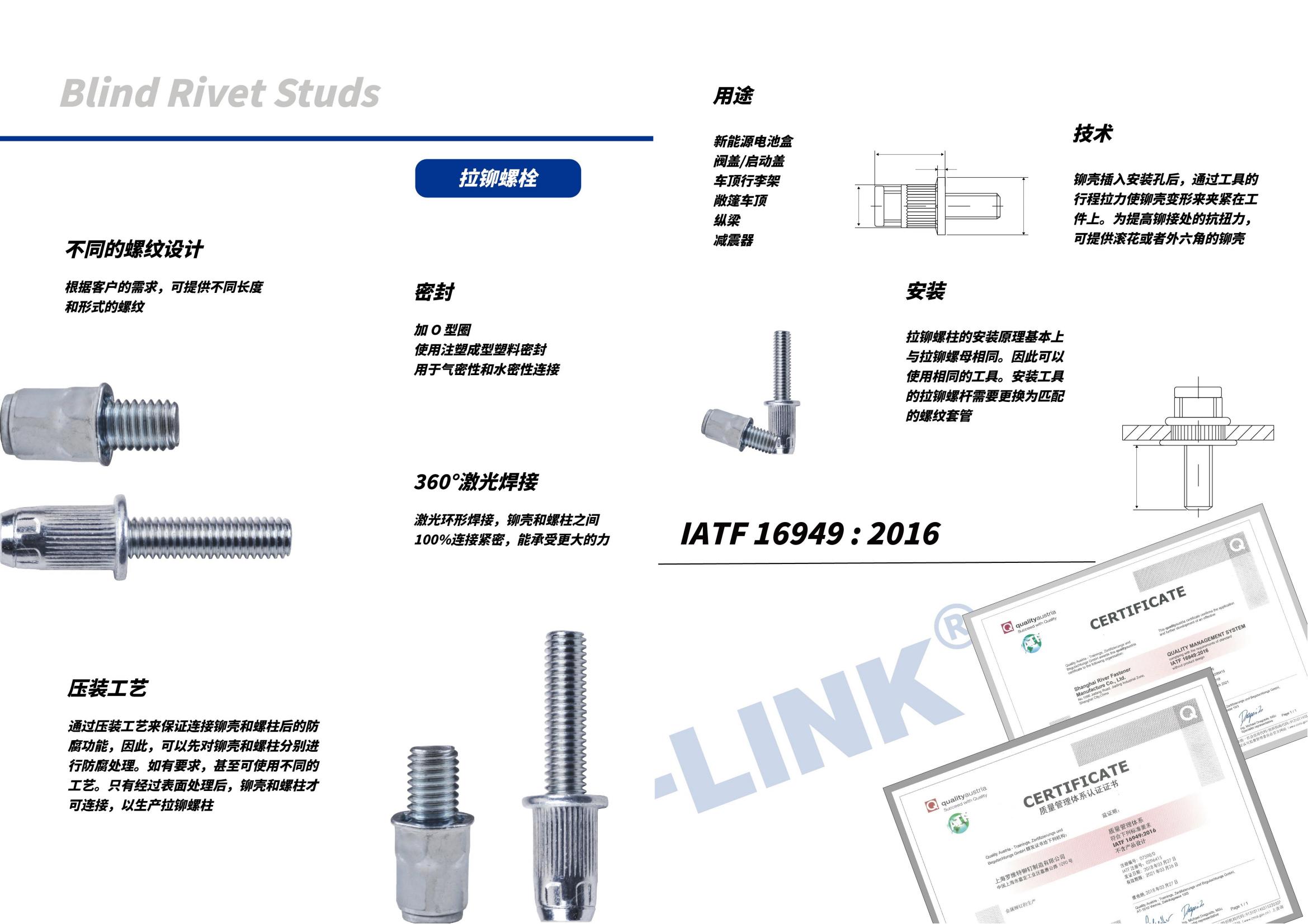 雷特领克拉铆螺栓2023_02.jpg