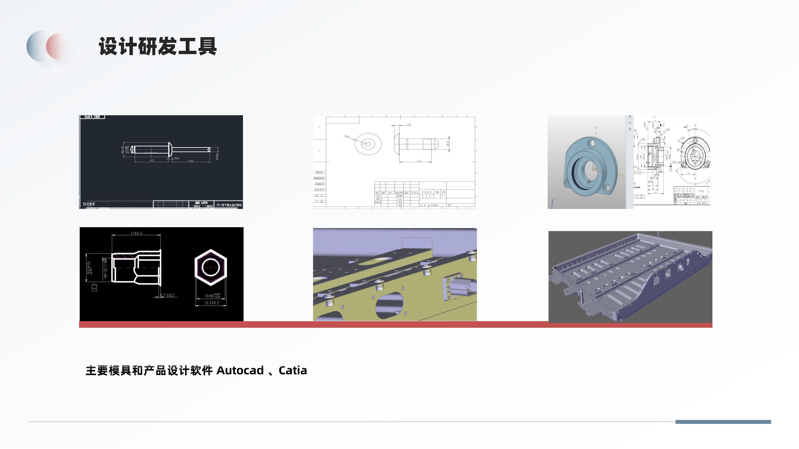 罗维特企业简介2025_23.jpg