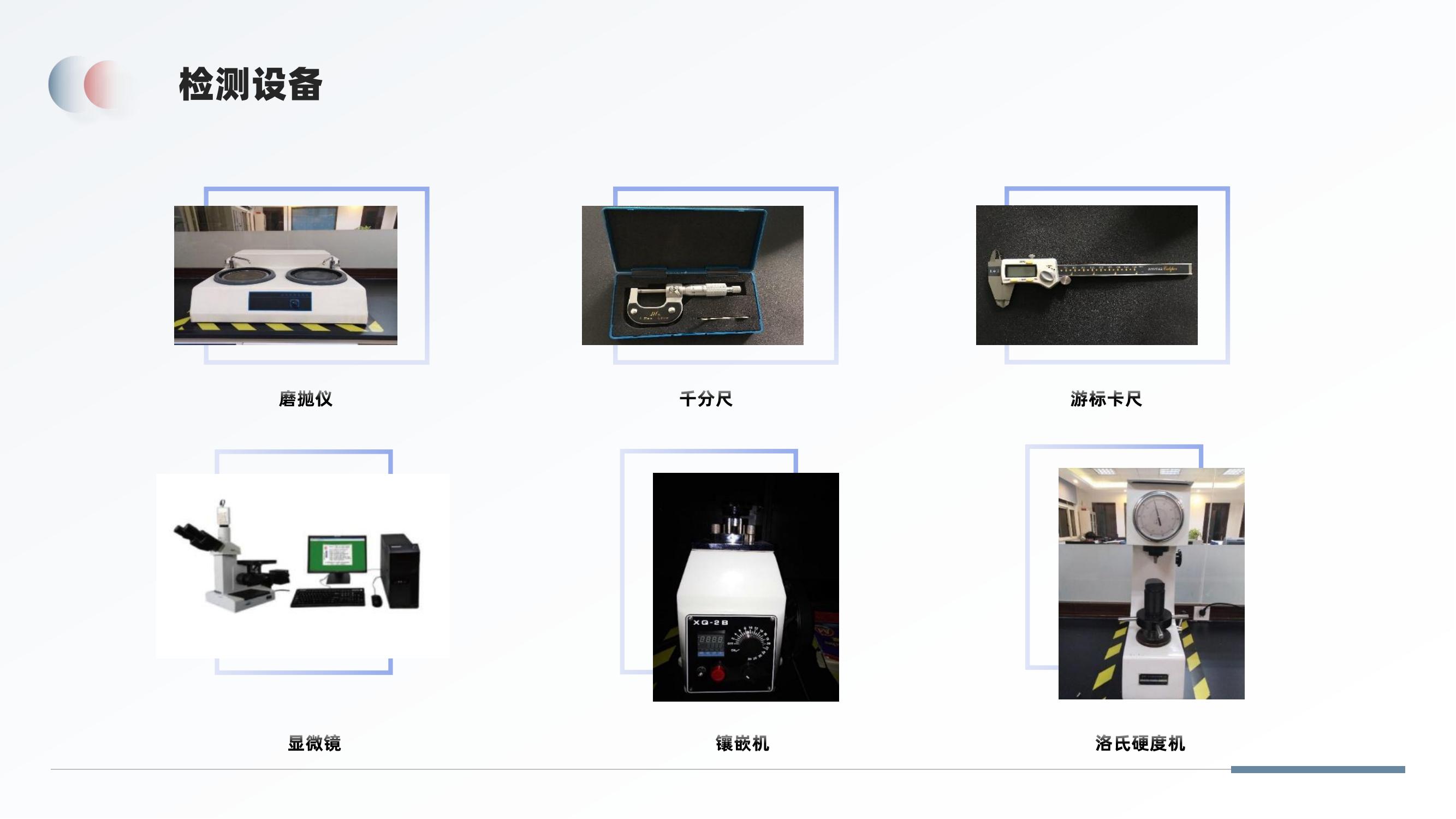 罗维特企业简介2025_29.jpg