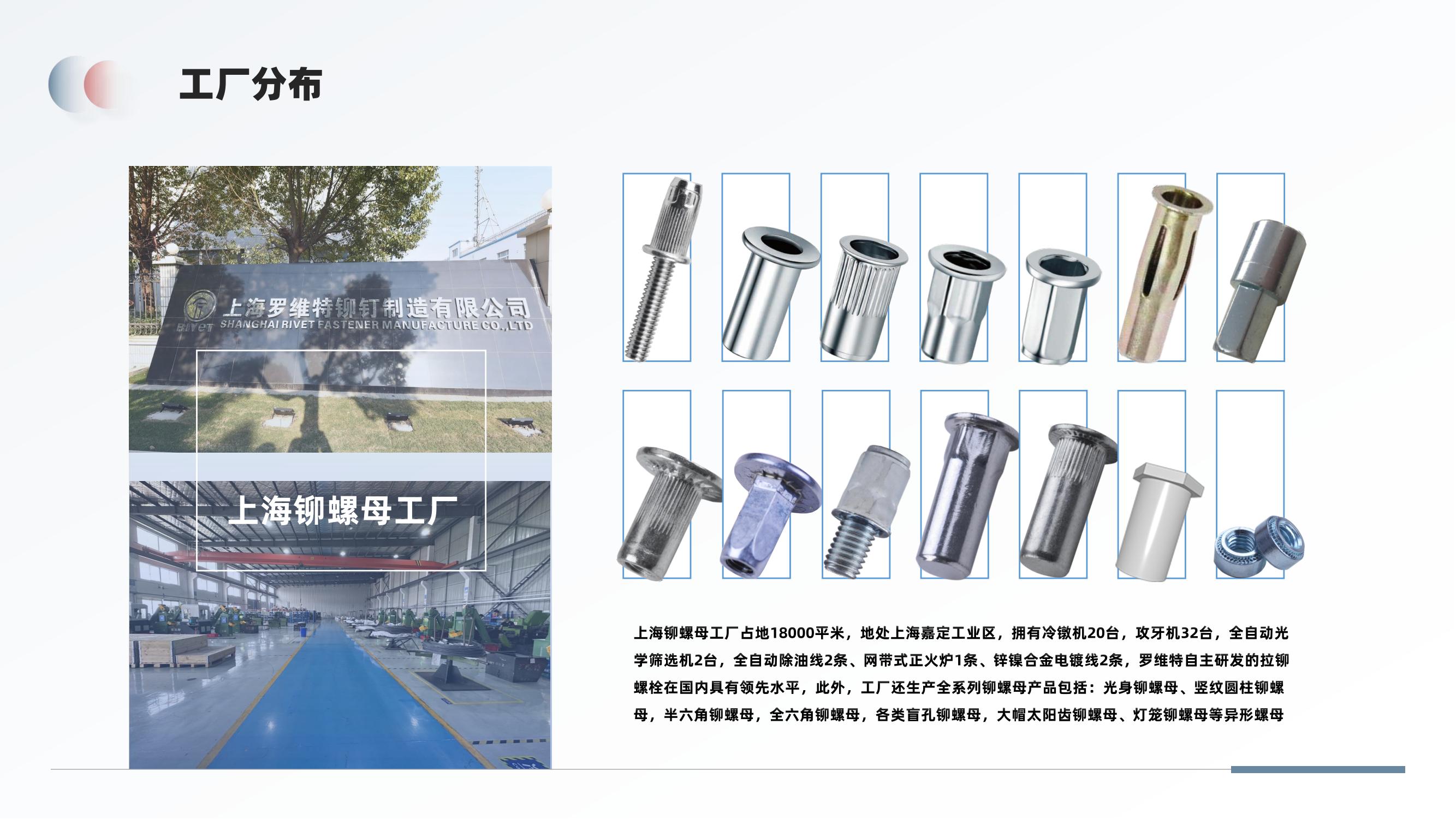 罗维特企业简介2025_13.jpg
